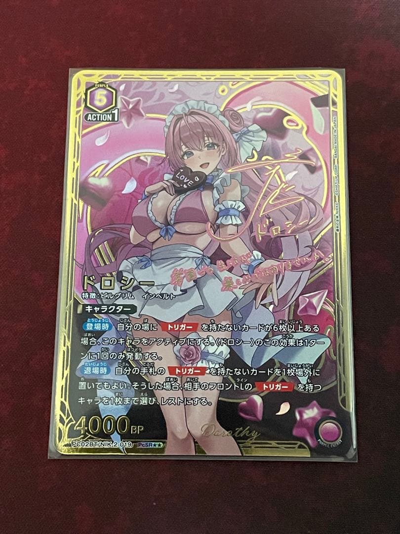 ユニオンアリーナ　NIKKEプレシャスブースター　ドロシー　PcSR星2パラレル