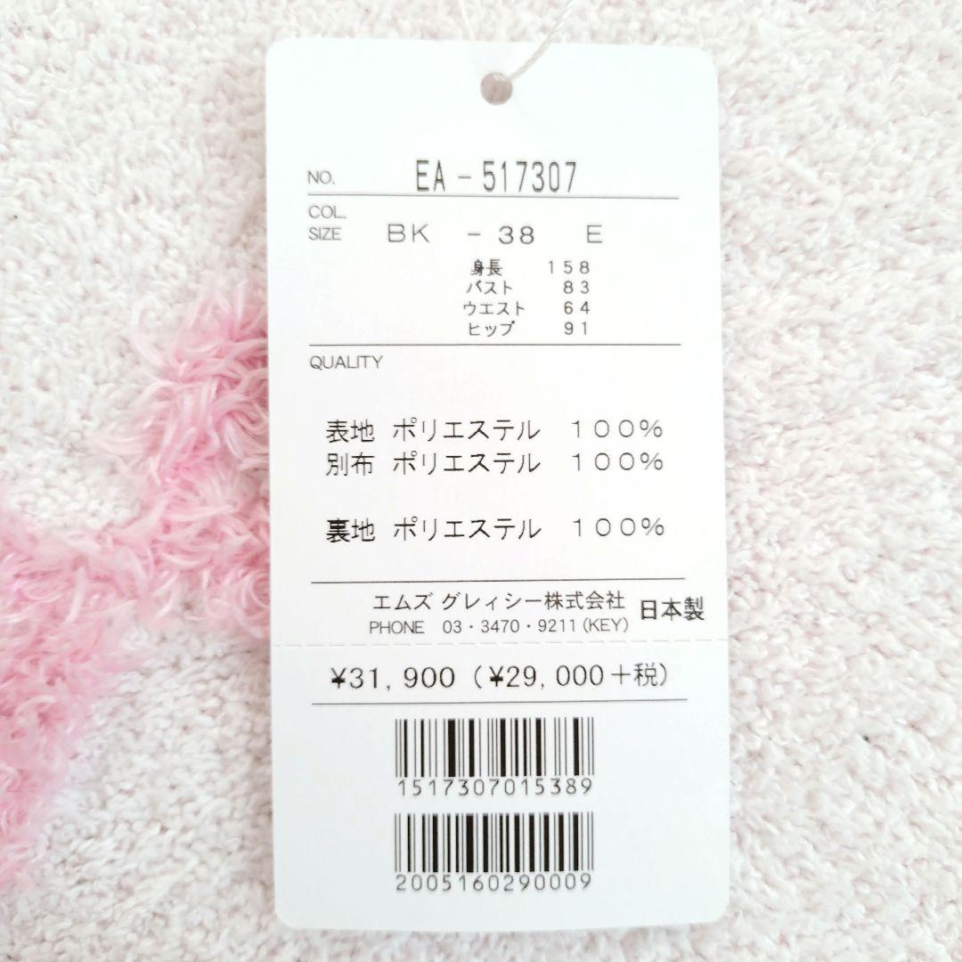♡♥モモ♥さま専用♡未使用タグ付き♡エムズグレイシー♡シフォンフラワースカート