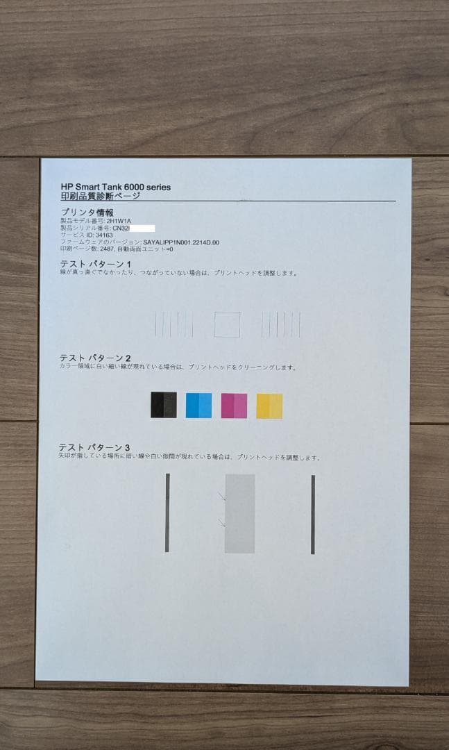 HP Smart Tank 6005 プリンター／2024年購入／純正黒インク付