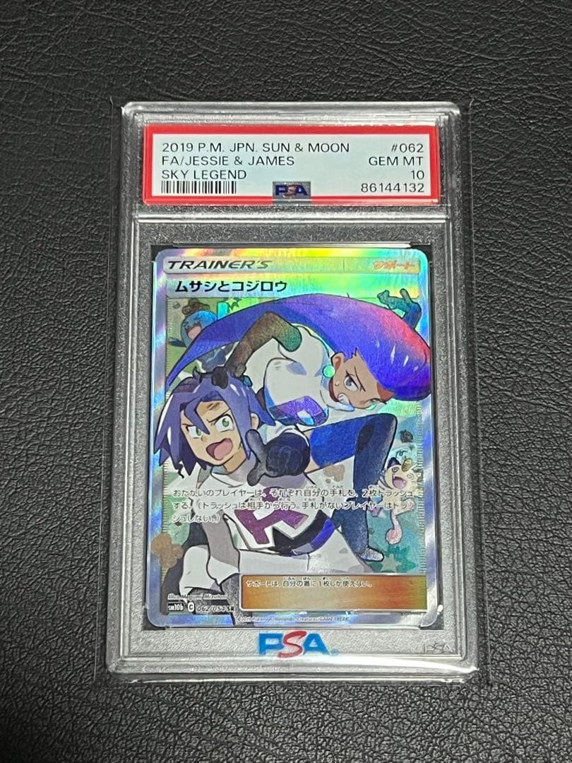 ムサシとコジロウ SR