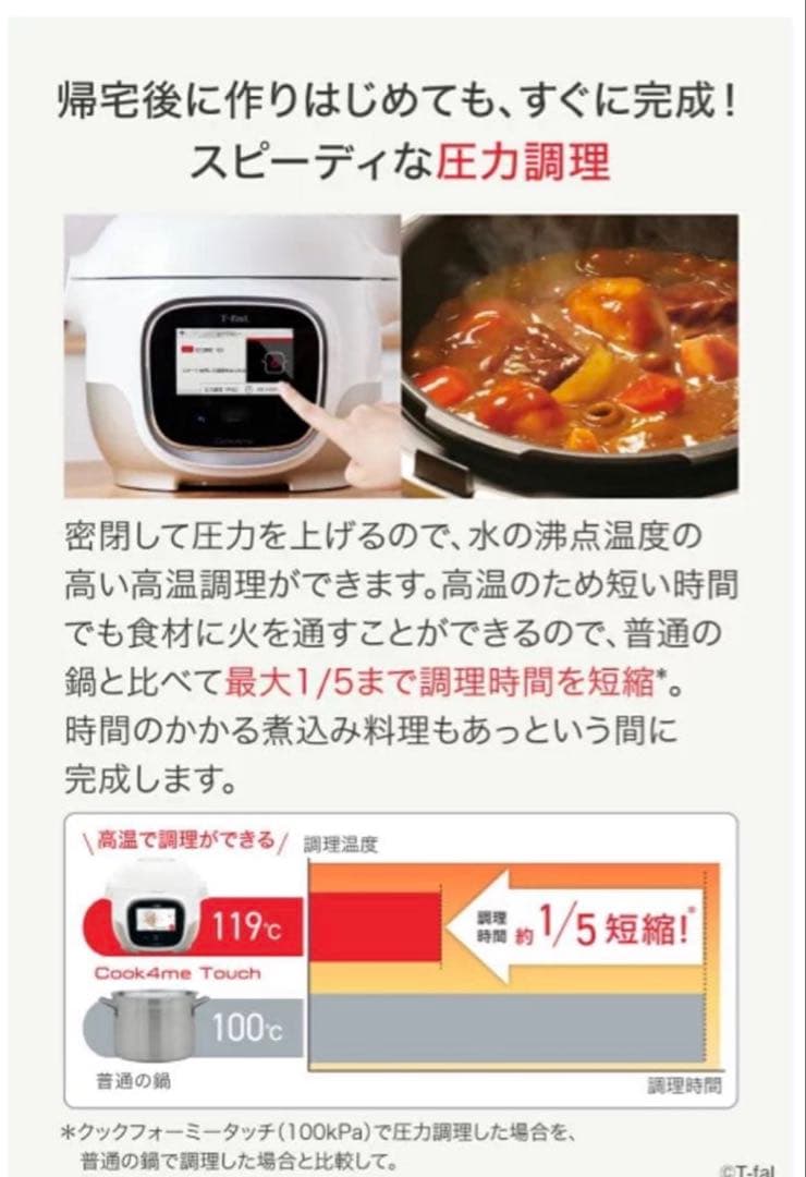 新品T-fal ティファール CY9221JPクックフォーミータッチホワイト3L