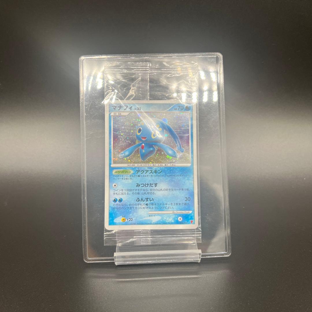☆☆限定プロモ☆☆　未開封マナフィ LV.32 アクアスキン