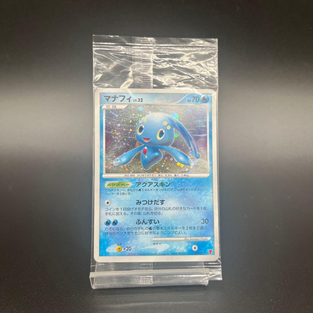 ☆☆限定プロモ☆☆　未開封マナフィ LV.32 アクアスキン