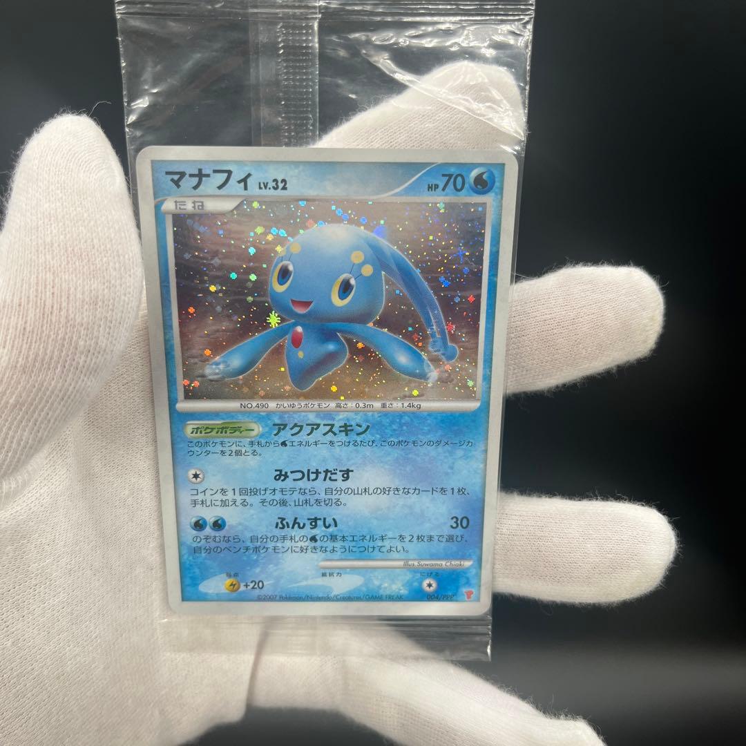 ☆☆限定プロモ☆☆　未開封マナフィ LV.32 アクアスキン