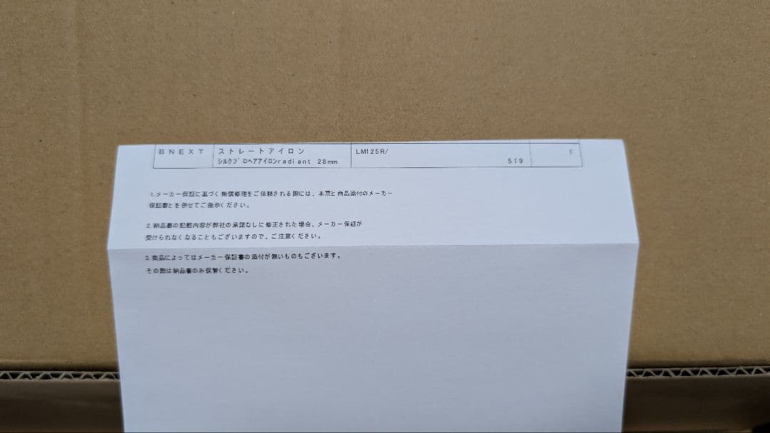 Radiant ラディアント シルクプロヘアアイロン 28mm レッド