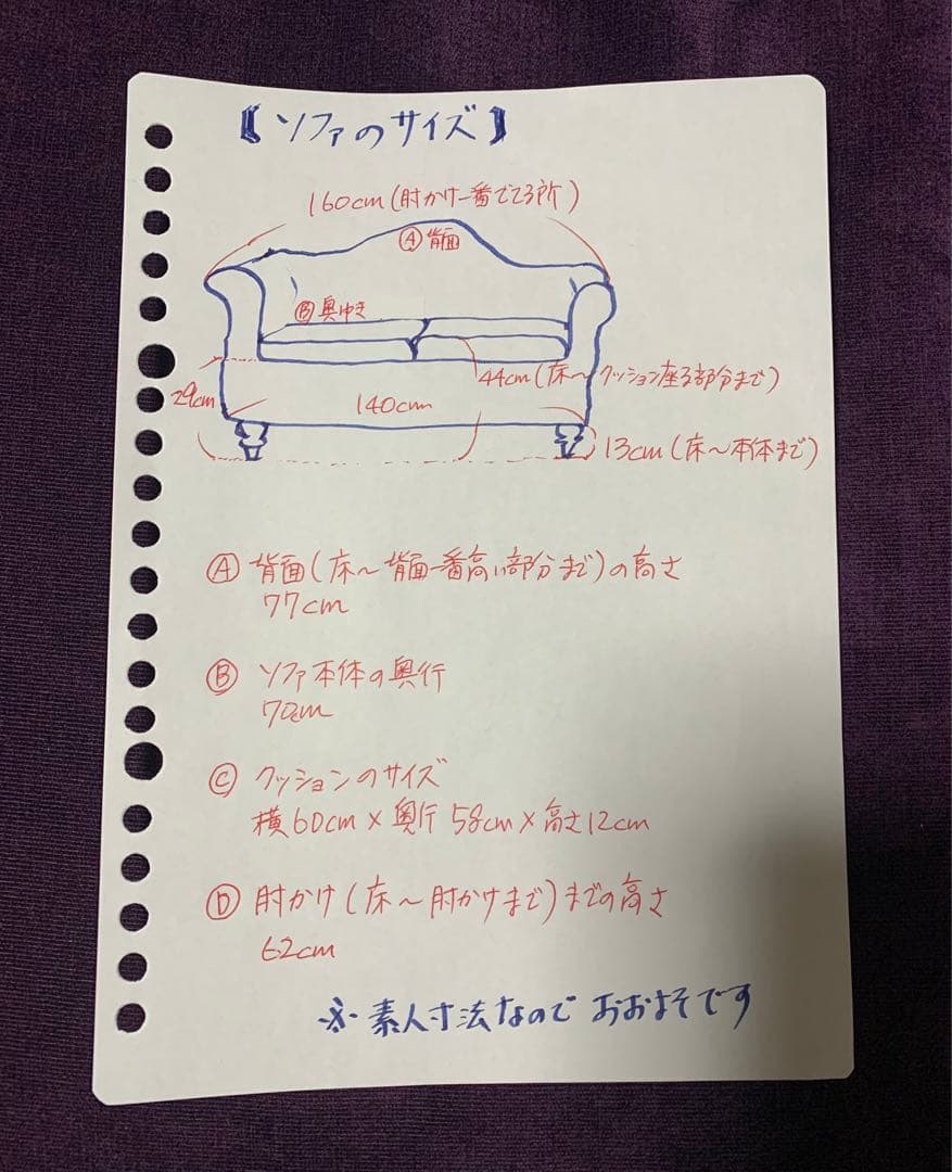 【2人掛け紫色】ファブリックカウチソファ