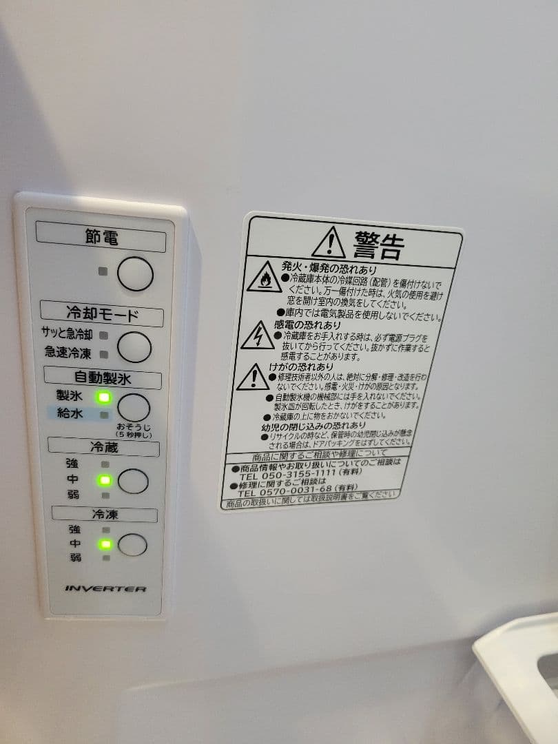 【美品】HITACHI冷蔵庫　R-V38TV 375L 2023年製