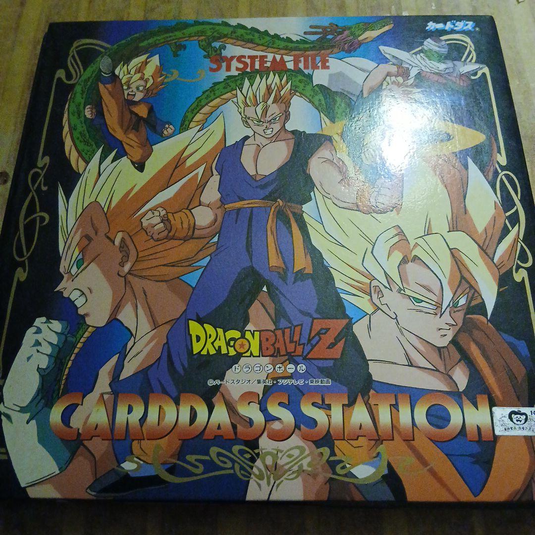 ドラゴンボールZ カードダス セット