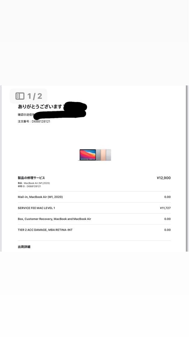 【AppleCare+ 期限内】MacBook Air M1チップ搭載13インチ