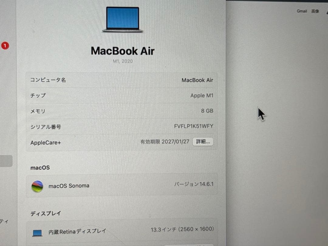 【AppleCare+ 期限内】MacBook Air M1チップ搭載13インチ
