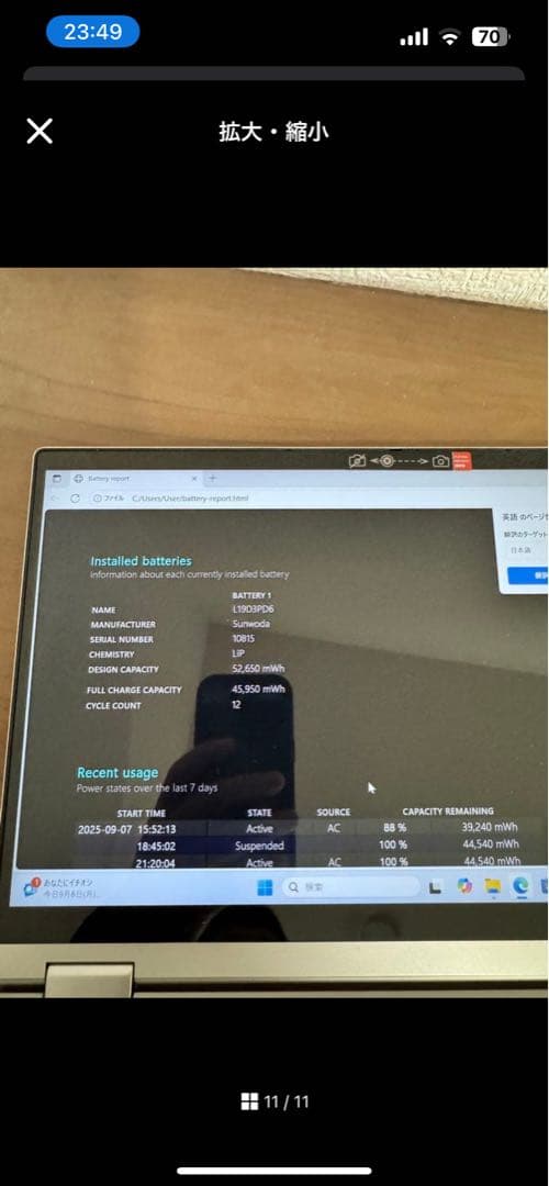 Lenovo Idapad Flex5 14in Ryzen 7 5700U ③