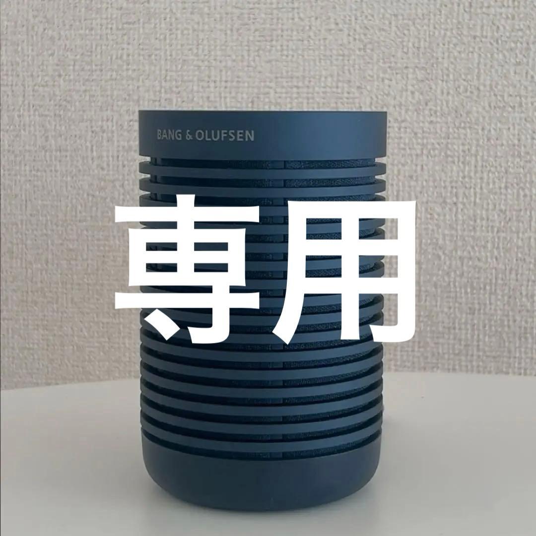 スピーカー・ウーファー BANG & OLUFSEN Beosound Explope