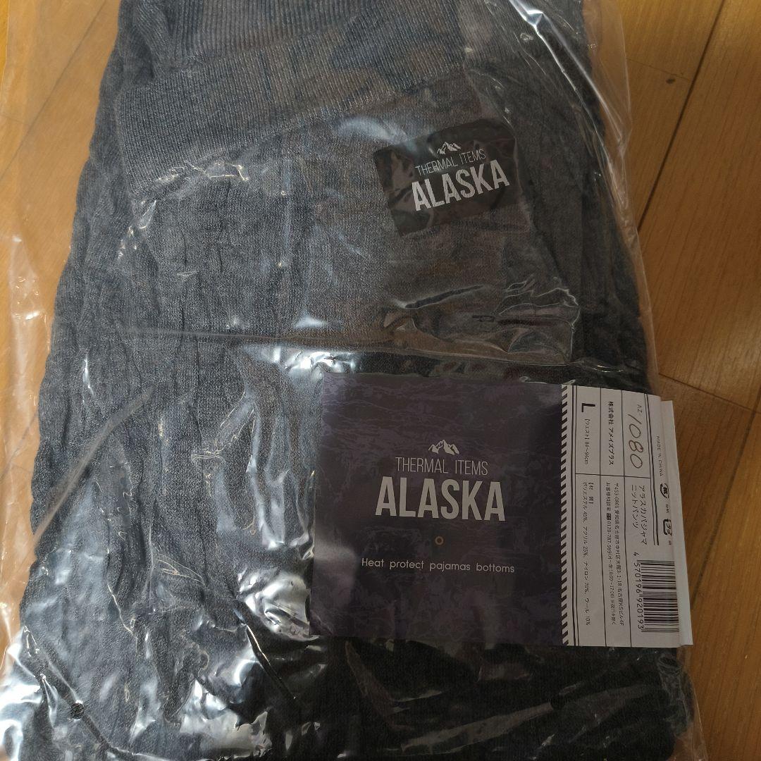 ALASKA アラスカ　ニット パジャマセット グレー　防寒　男女兼用