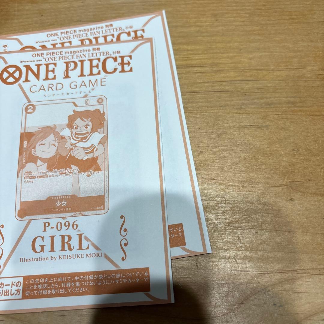 【値下交渉OK】ワンピースマガジン別冊付録カードゲーム 未開封少女 4枚セット