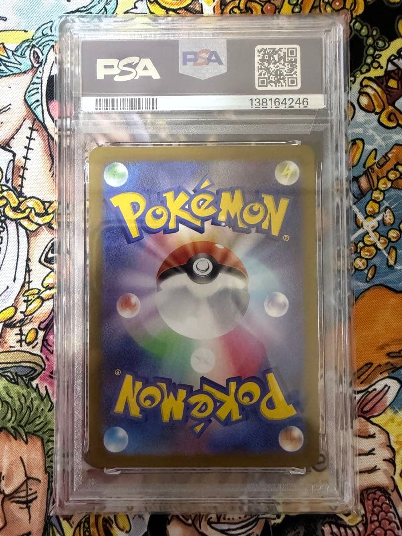 【PSA10】ラッキー AR 変幻の仮面