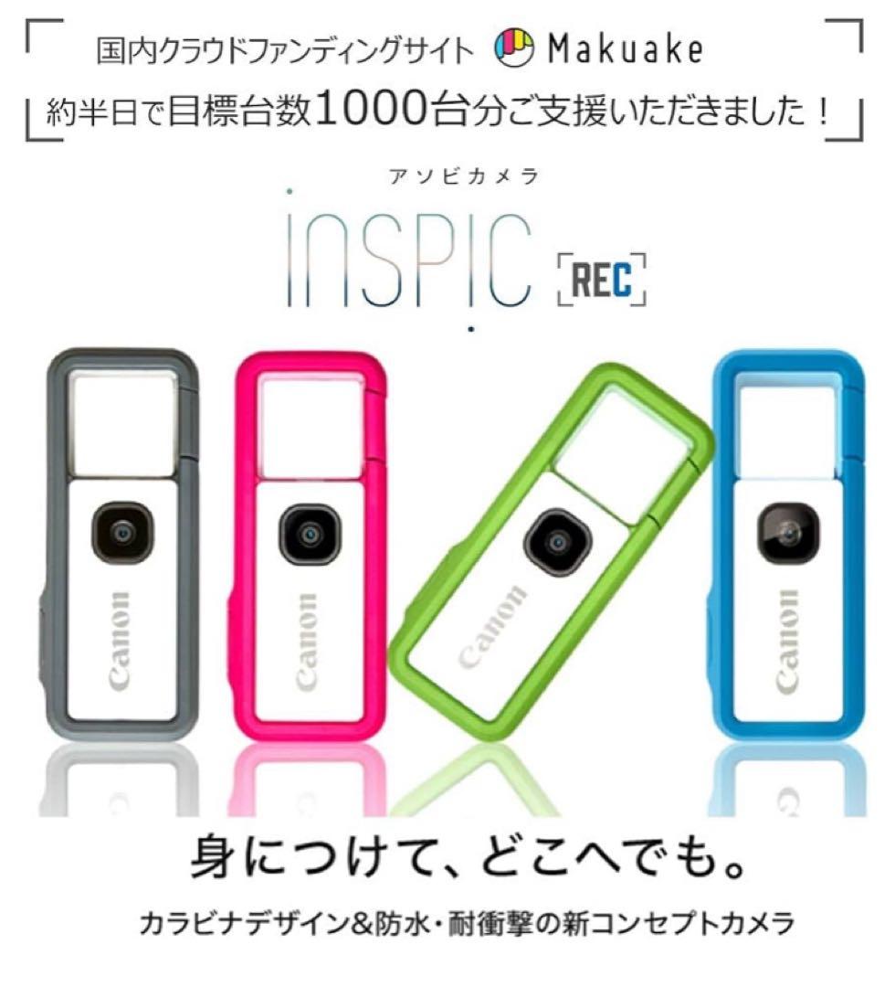 【最安値】Canon inSPiC REC FV-100 ブルー