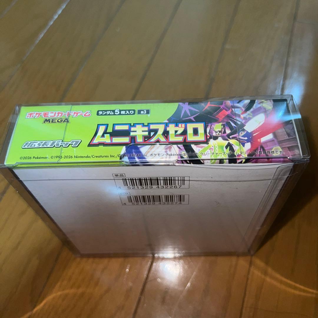 ムニキスゼロ　box シュリンク、ローダー付き