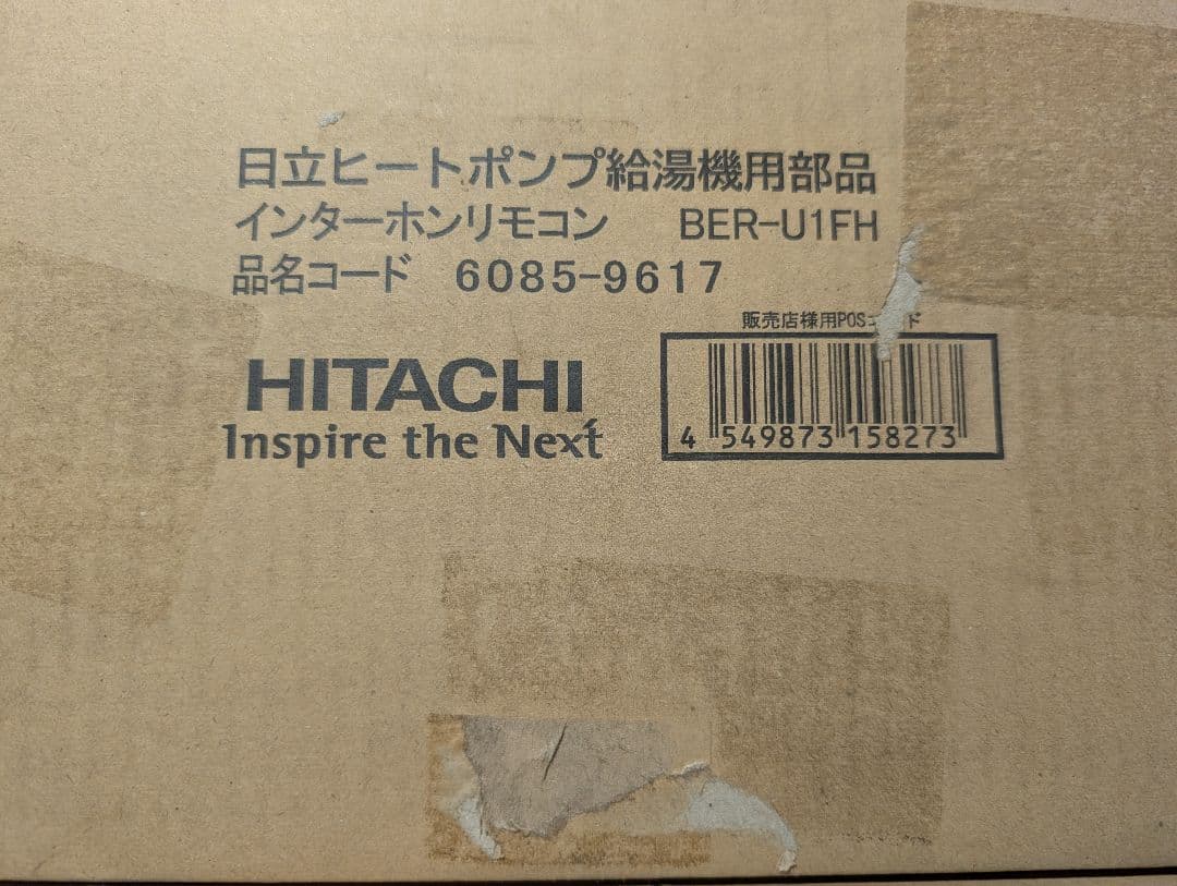 新品　日立 HITACHI　BER-U1FH