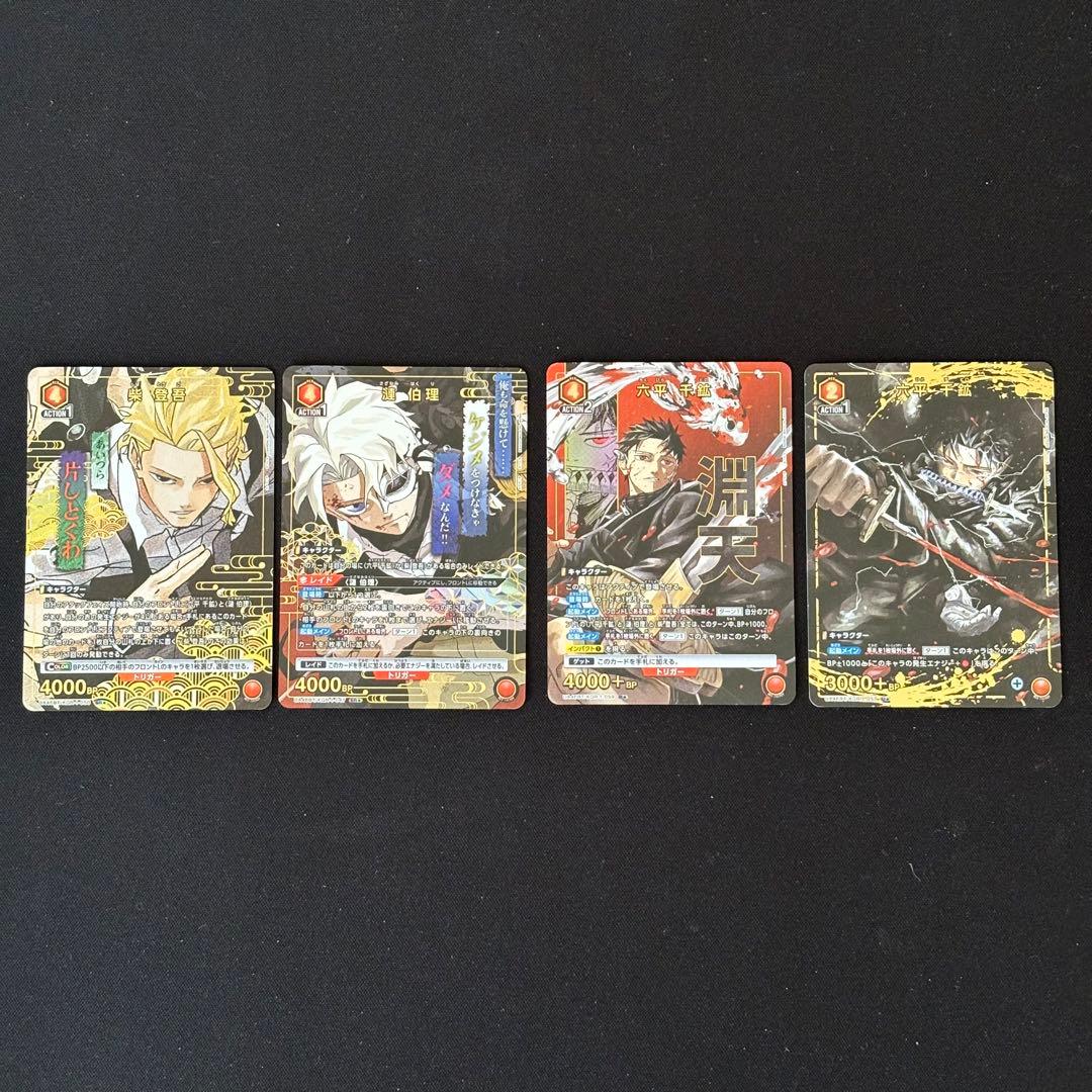 柴登吾　漣伯理　六平千鉱　パラレル