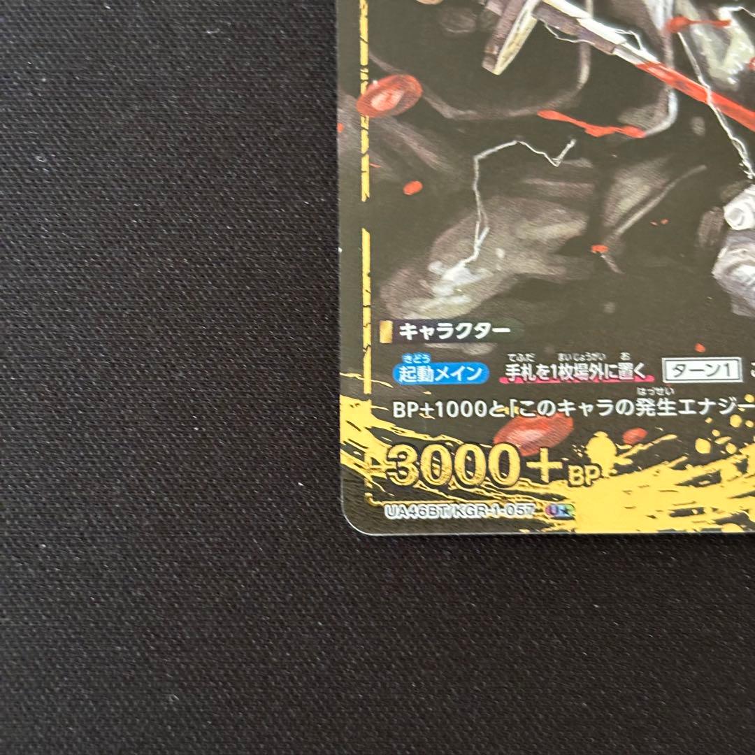 柴登吾　漣伯理　六平千鉱　パラレル