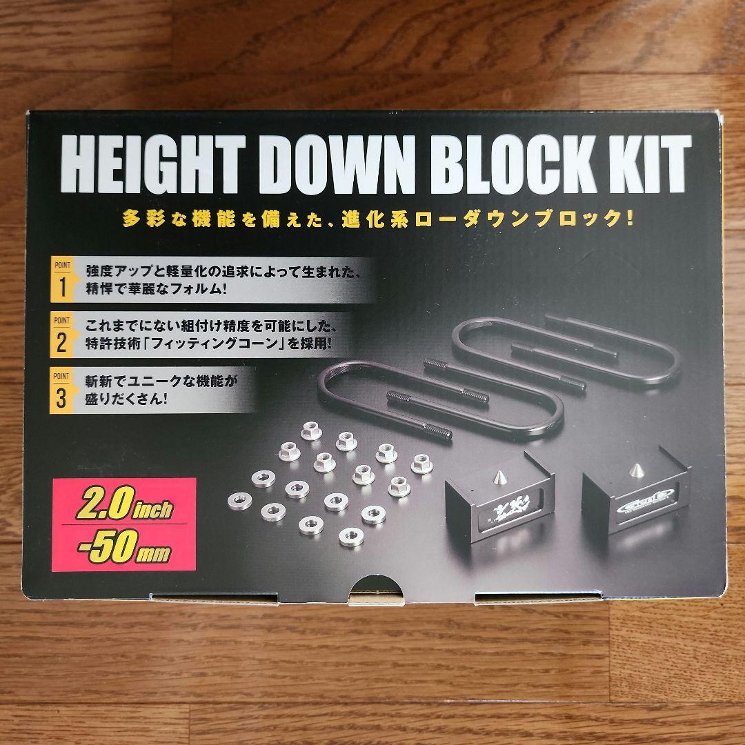 玄武 Genb 200系 ハイエース 2インチローダウンブロックキット　送料込