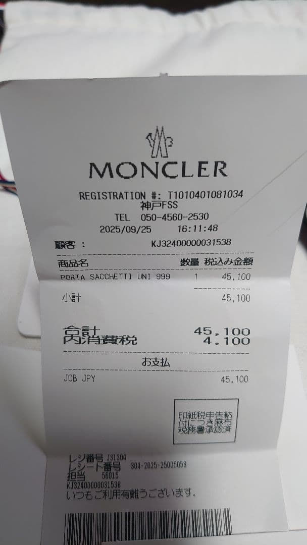 ニカ☆新品未使用☆ MONCLER モンクレール ドッグバッグホルダー