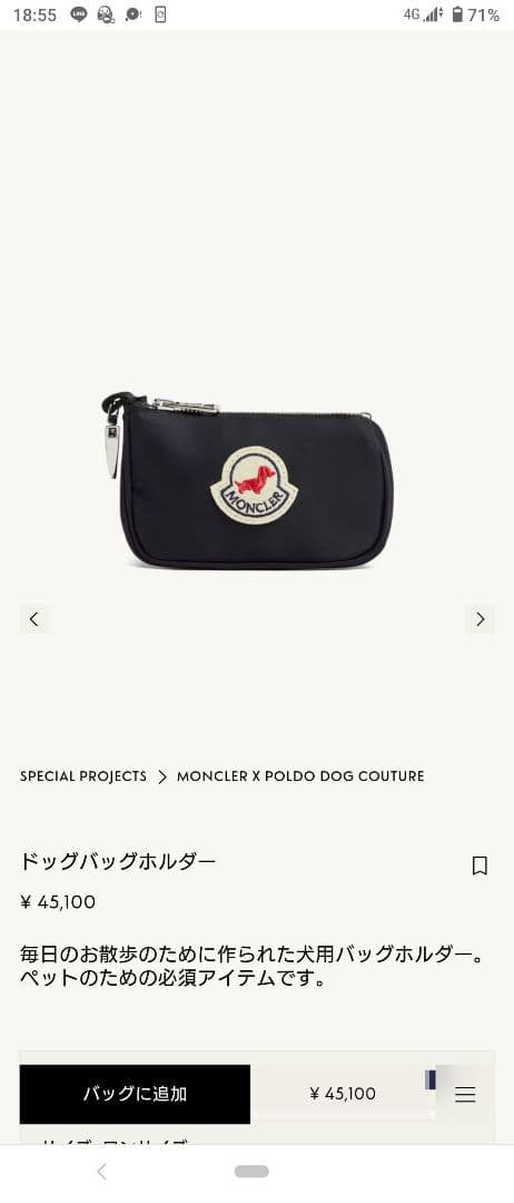 ニカ☆新品未使用☆ MONCLER モンクレール ドッグバッグホルダー