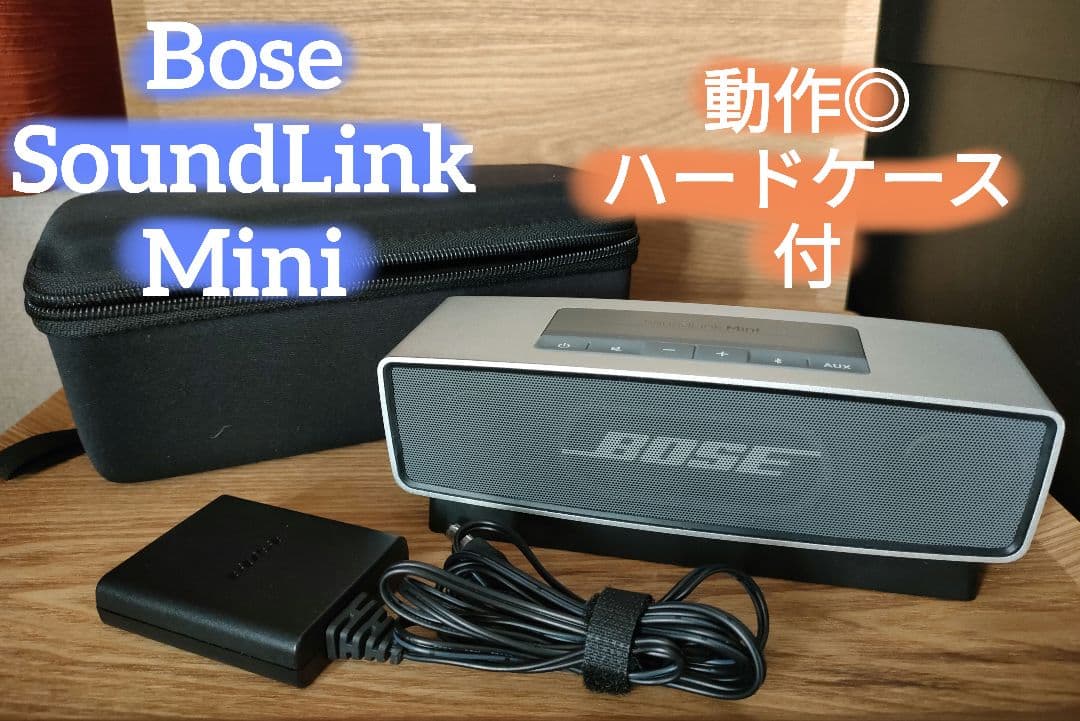 Bose SoundLink Mini★Bluetooth★ワイヤレススピーカー