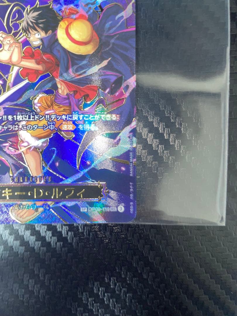 【美品】モンキー・D・ルフィ SEC SP OP09-119