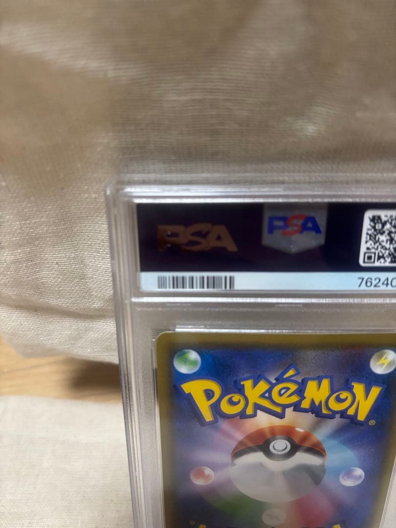 ポケモンカード サン&ムーン 禁断の光 おじょうさま SR PSA10