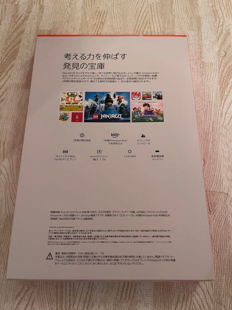 Amazon Fire HD 10 キッズモデル (10インチ) ピンク 超美品