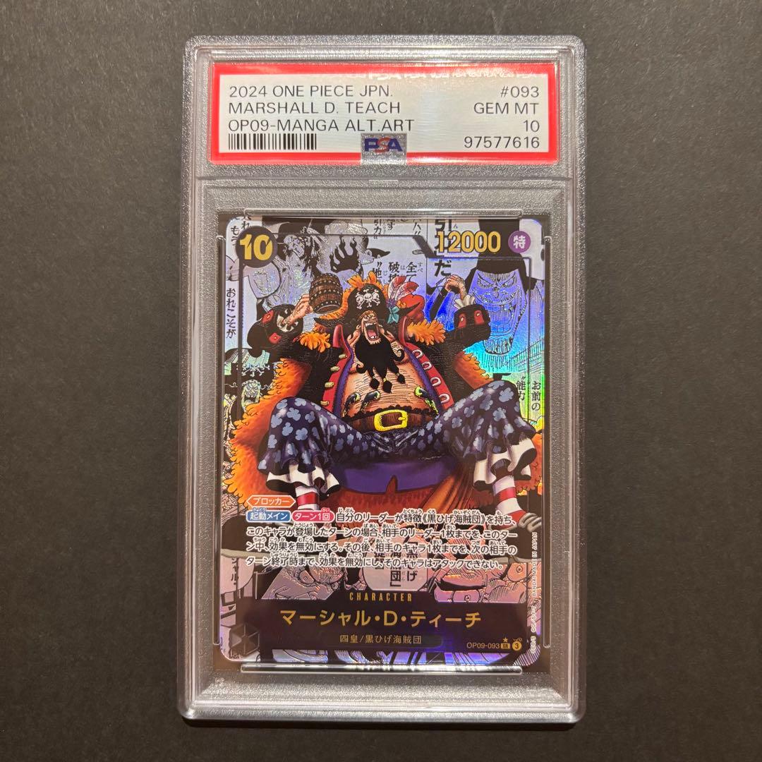 カ*ナ様 マーシャル・D・ティーチ SR スーパーパラレル(コミパラ) OP09