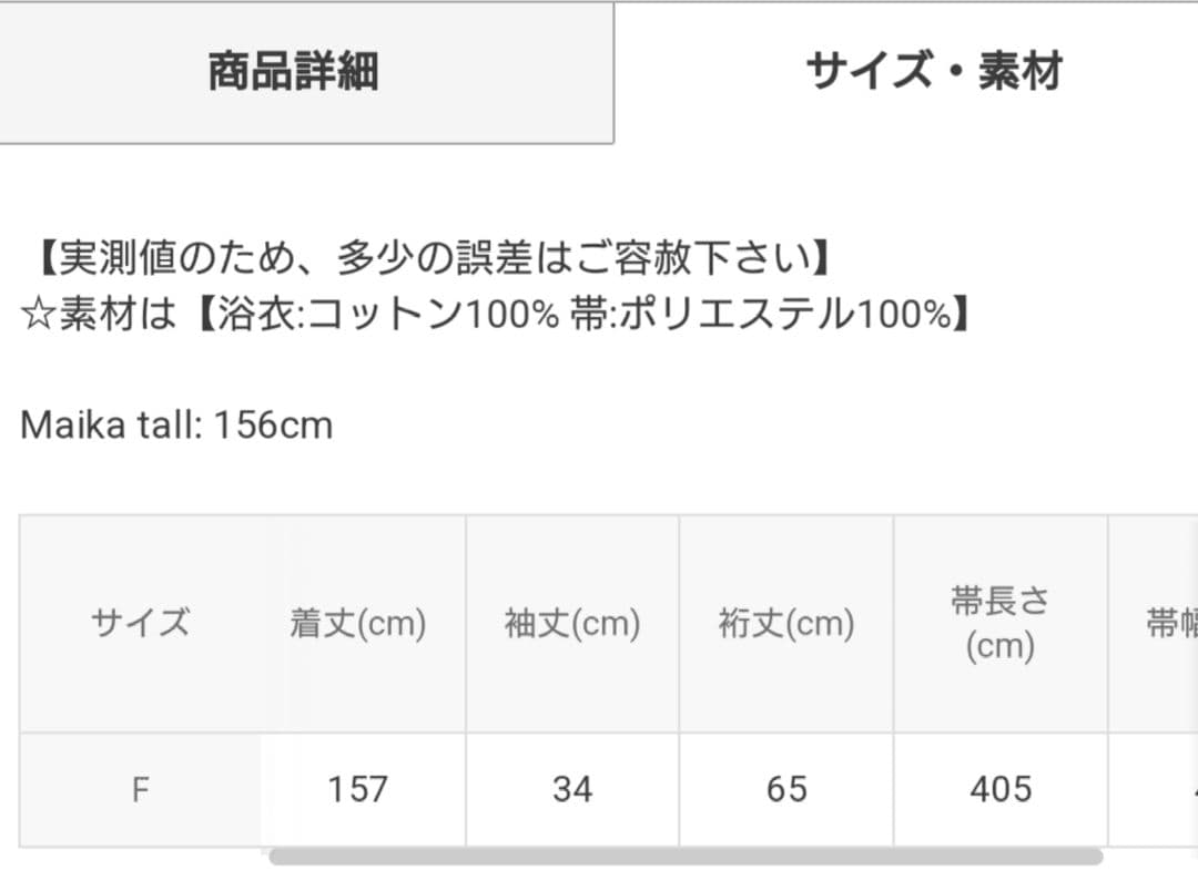 ②新品☆GRL☆グレイル☆ぼかし花柄☆浴衣☆ラメ☆シアー☆しわ☆兵児帯☆セット