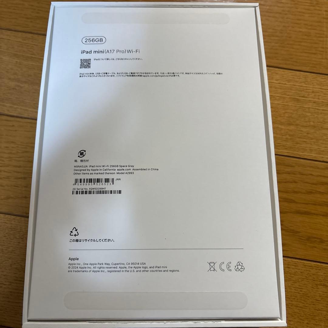 iPad mini A17 Pro Wi-Fiモデル スペースグレー 256GB