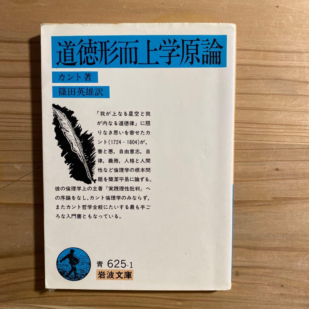 カント　初学者　基本セット！　［説明欄を見てください］
