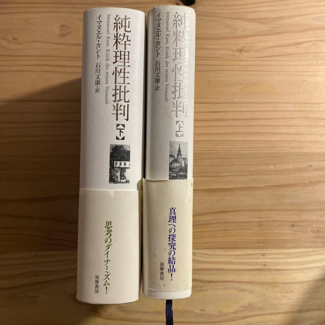 カント　初学者　基本セット！　［説明欄を見てください］