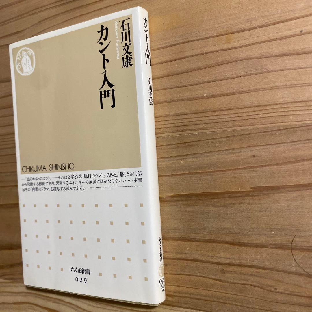 カント　初学者　基本セット！　［説明欄を見てください］