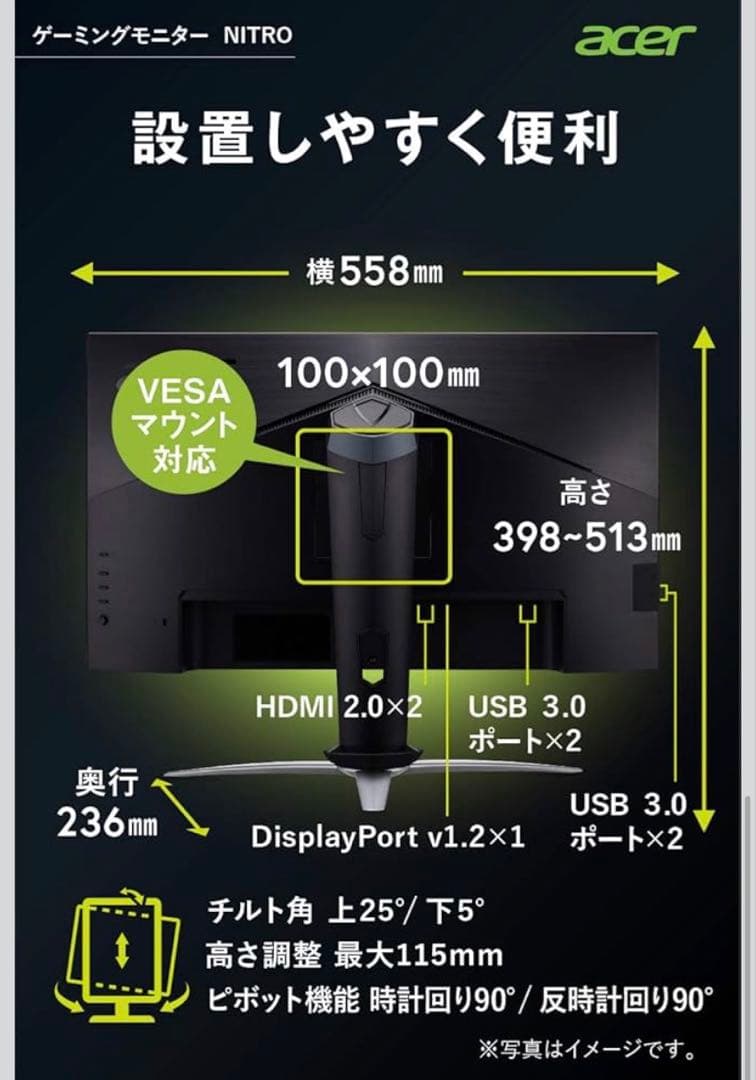 Acer ディスプレイモニター本体
