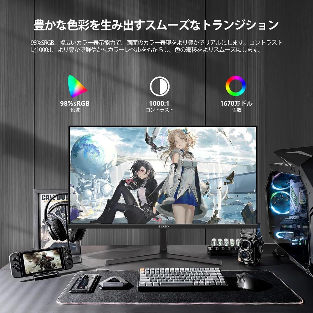 【開封済み・未使用】AESNO ゲーミングモニター　23.8インチ　ディスプレイ