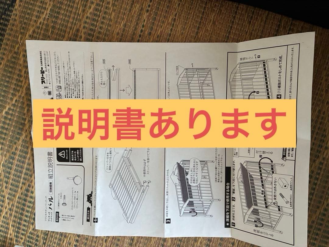 【枠を開いて留めるだけ！】ベビーベッド折りたたみハイタイプ