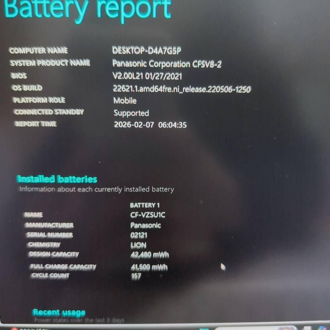 低コスト Panasonic 12.1型 ノートパソコン 2020年製