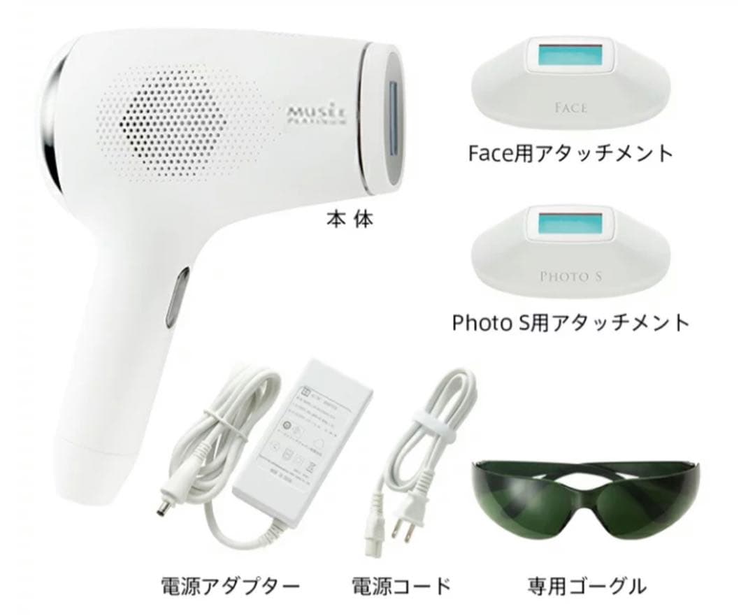 光美容器(S.S.C. エピフォト スキンケア プロ)セット