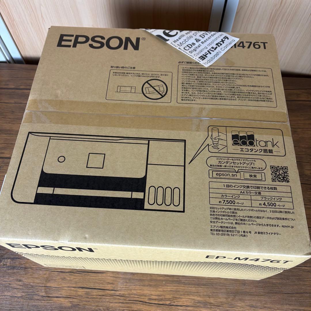 【新品・未開封】EPSON EP-M476T インクジェットプリンター
