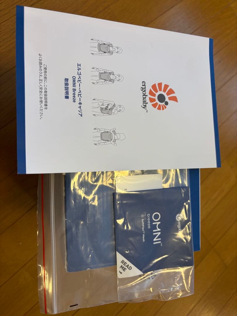 エルゴベビー 抱っこひも