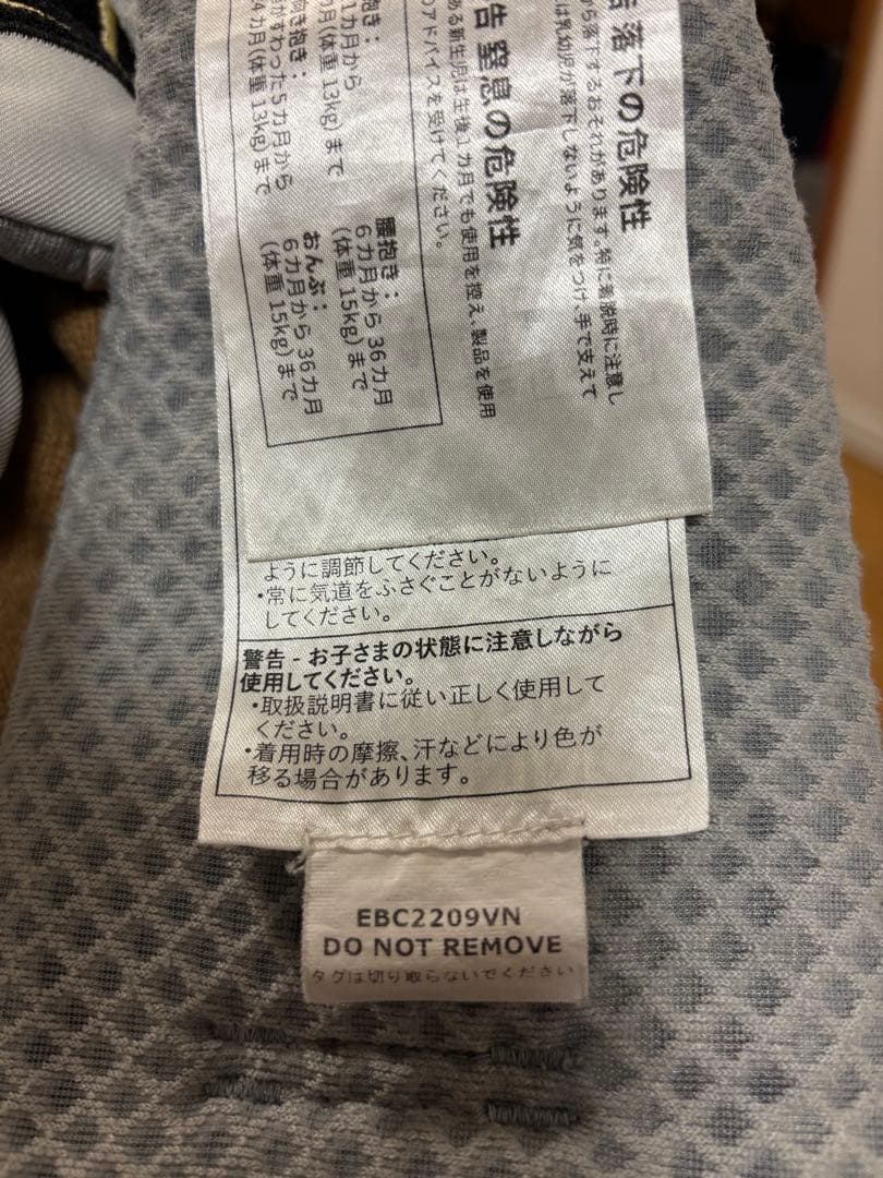 エルゴベビー 抱っこひも