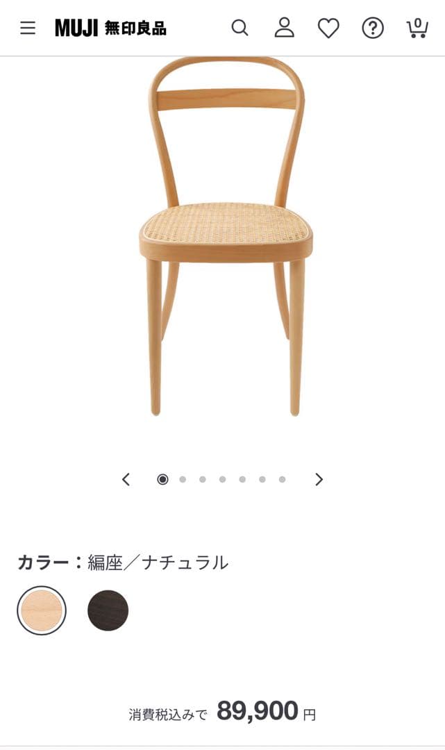 R*様 Thonet 20 ２脚セット