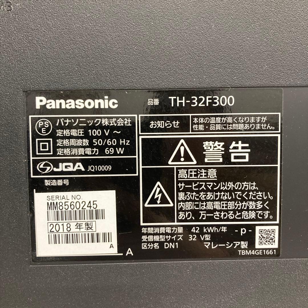 Panasonic TH-32F300 32インチ液晶テレビ