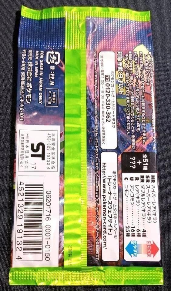 戦う虹を見たか　未開封パック　絶版パック　ポケカ