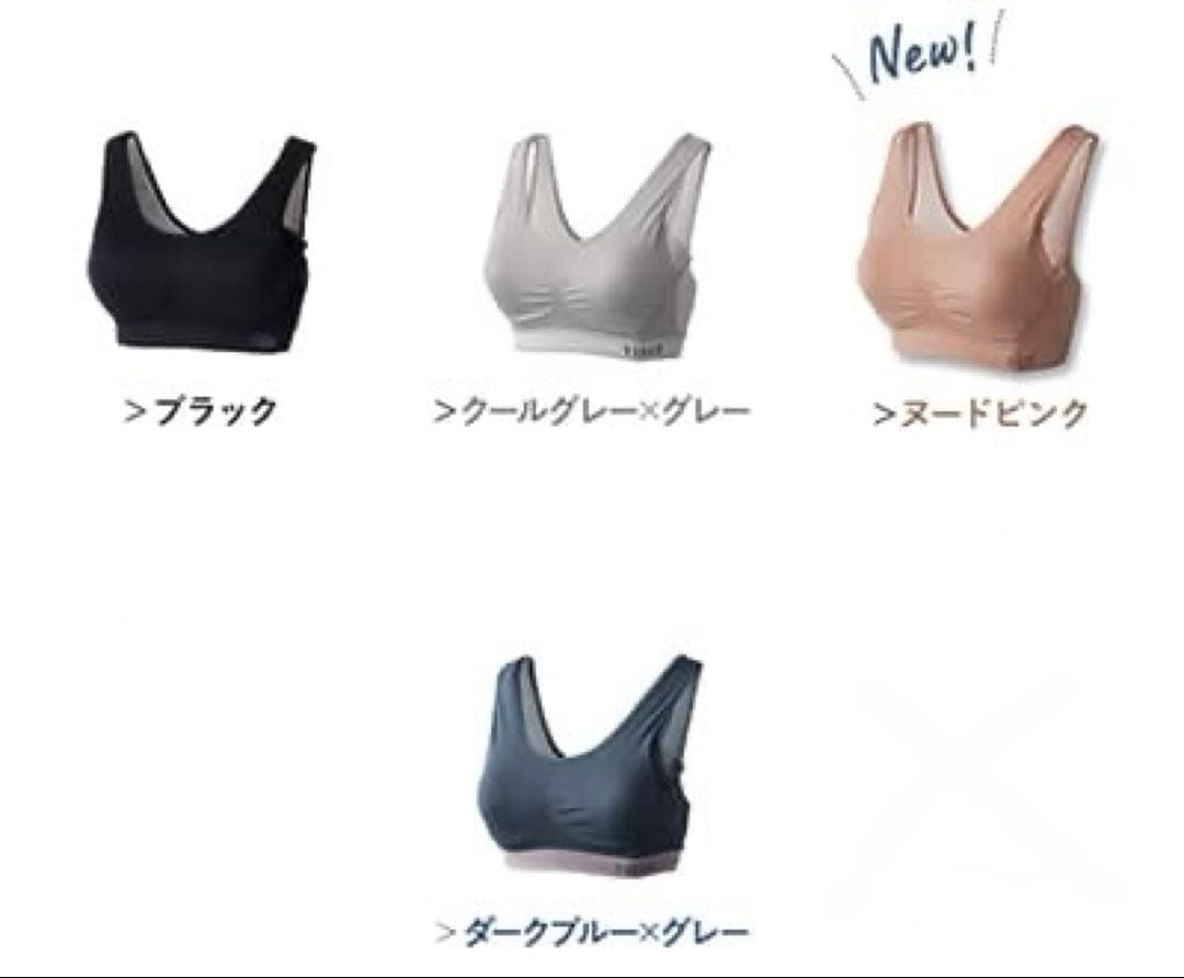 【新品】VIAGE ナイトブラAir 5色セット