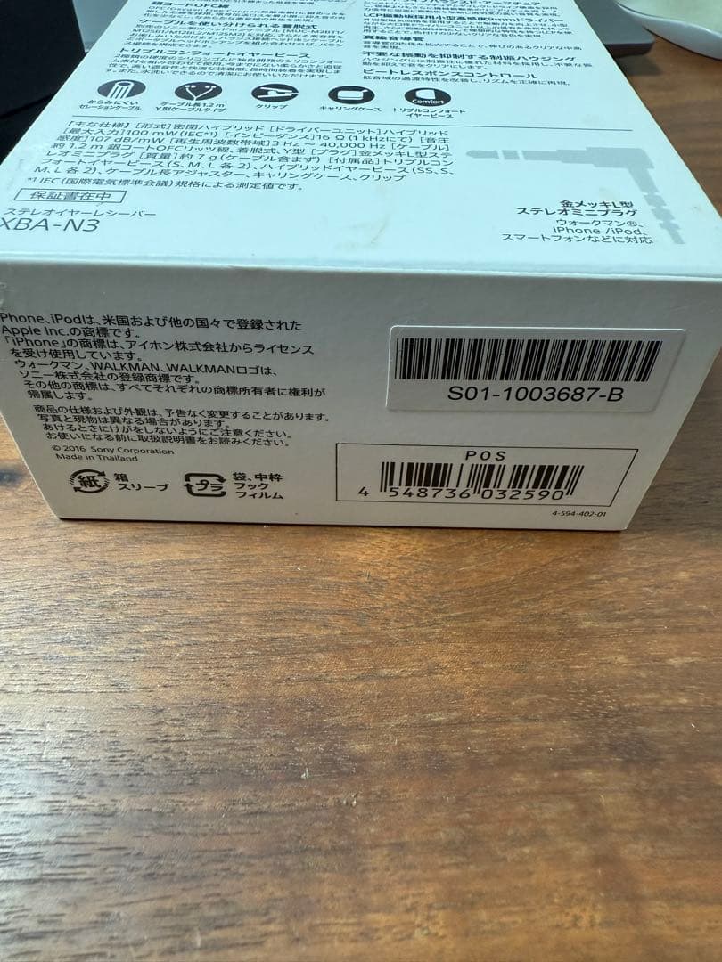 その他 SONY XBA-N3